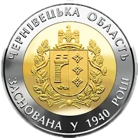 75 років Чернівецькій області, 5 грн (біметал), 2015 — реверс