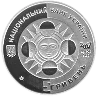 Водолій, 5 грн, 2007 — аверс