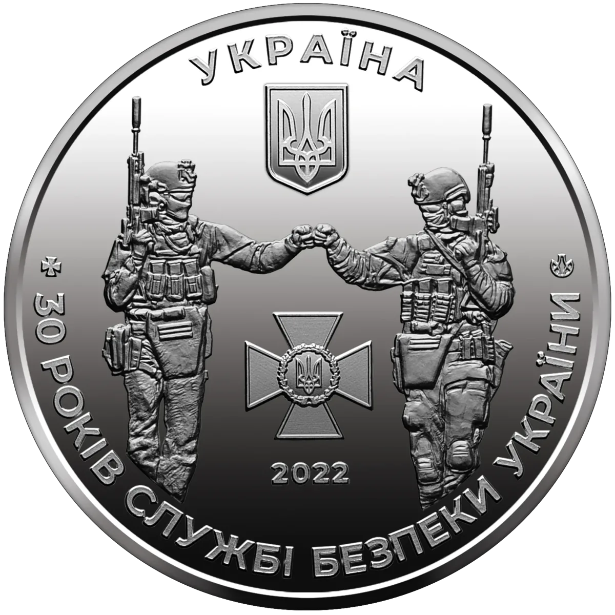 Пам’ятна медаль «Служба безпеки України», 2022 — аверс