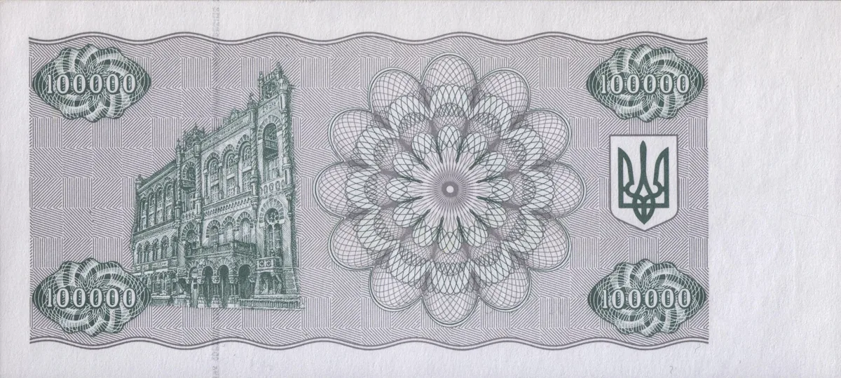 100 000 карбованців · 1993 · без підпису — реверс