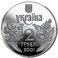 5 років Конституції України