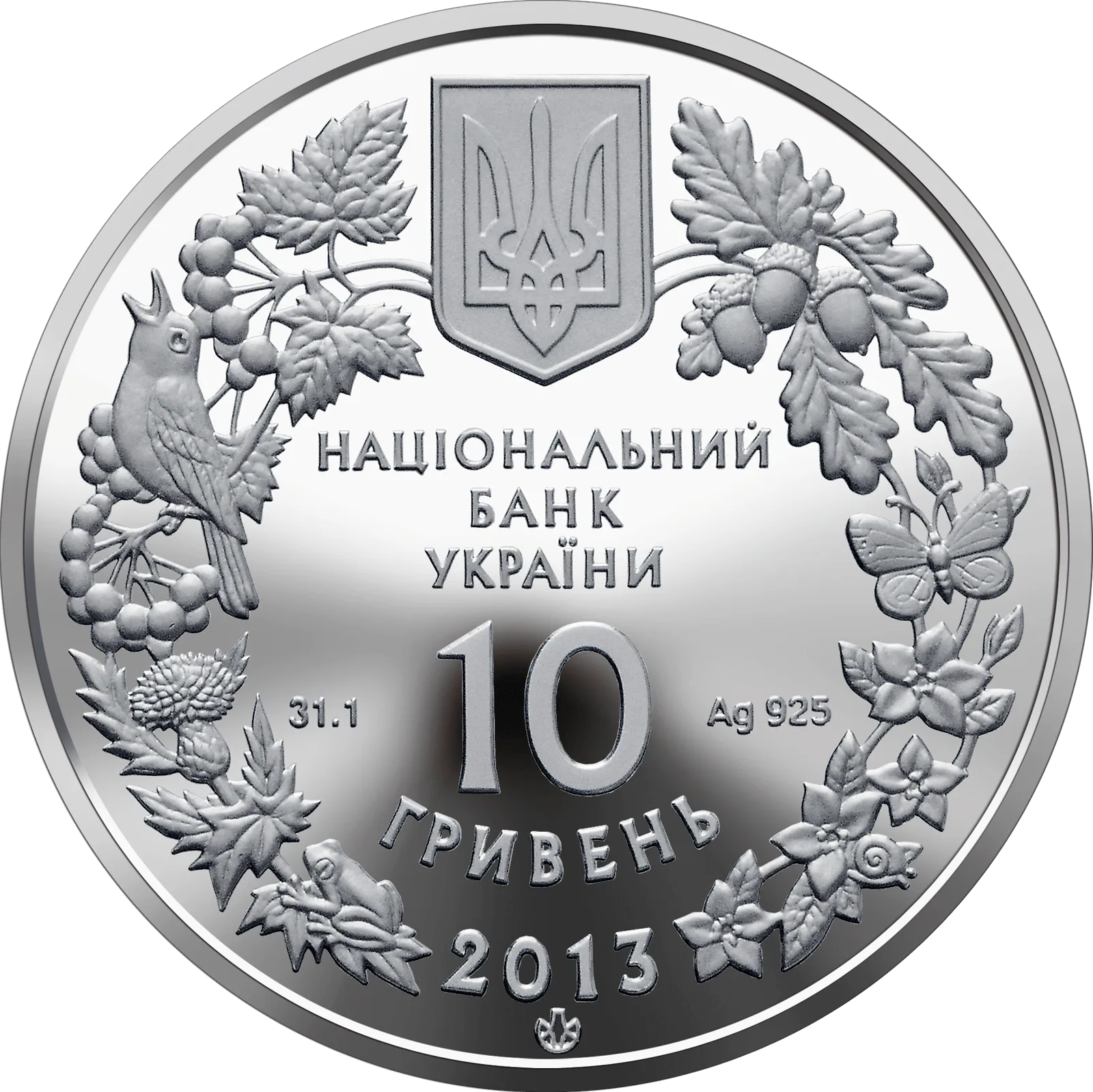 Дрохва, 10 грн, 2013 — аверс