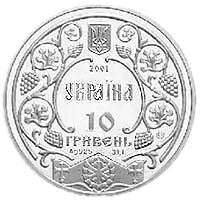 Ярослав Мудрий, 10 грн, 2001 — аверс
