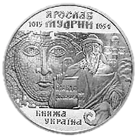 Ярослав Мудрий, 10 грн, 2001 — реверс