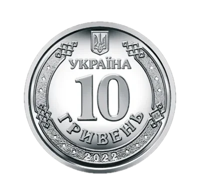Обігова пам’ятна монета 10 гривень «Сили територіальної оборони Збройних Сил України», 2022 — аверс
