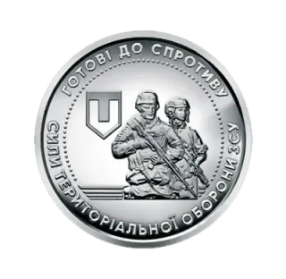Обігова пам’ятна монета 10 гривень «Сили територіальної оборони Збройних Сил України», 2022 — реверс