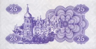 25 карбованців · 1991 · без підпису — реверс