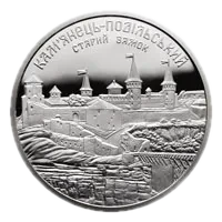 Старий замок у м. Кам’янці-Подільському, 10 грн, 2017 — реверс