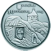 Феодосій Печерський, 10 грн, 2016 — аверс