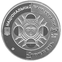 Риби, 5 грн, 2007 — аверс