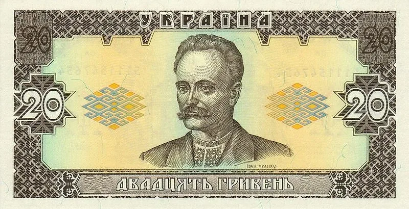 20 гривень · 1992 · В. Гетьман — аверс