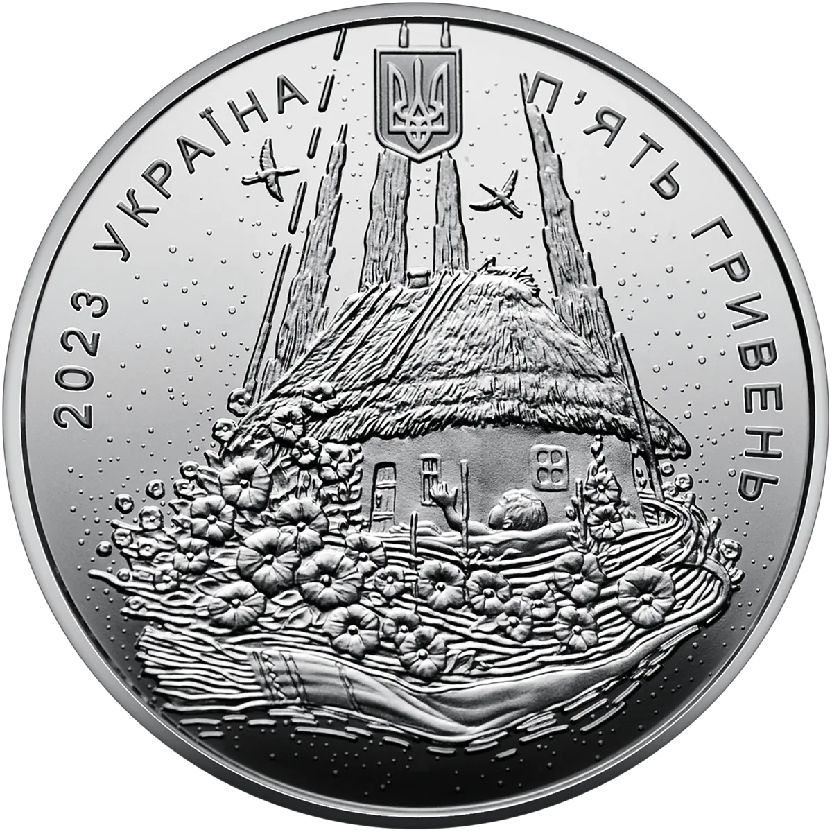 Народжений в Україні, 5 грн, 2023 — аверс