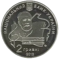 100 років Національній музичній академії України імені П. І. Чайковського