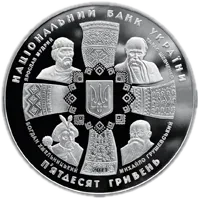 20 років незалежності України, 50 грн, 2011 — аверс