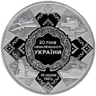 20 років незалежності України, 50 грн, 2011 — реверс