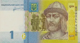 1 гривня · 2011 · С. Арбузов