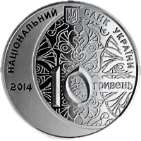 700 років мечеті хана Узбека і медресе, 10 грн, 2014 — аверс