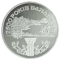 2500 років Балаклаві, 5 грн, 2004 — реверс