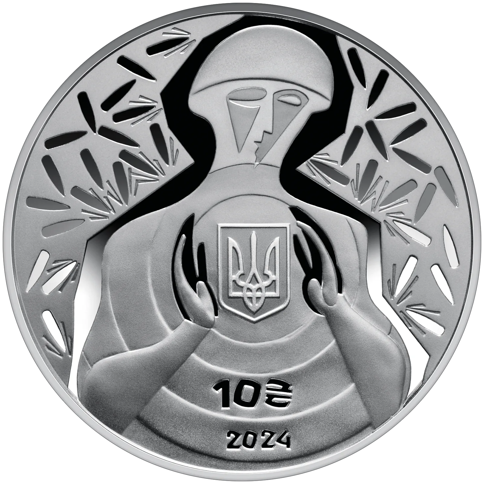 Ні куля, ні шабля!, 10 грн, 2024 — аверс
