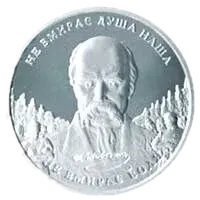 Не вмирає душа наша, не вмирає воля, 20 грн, 2004 — реверс