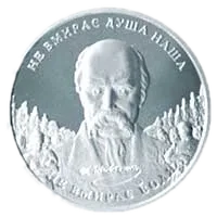 Не вмирає душа наша, не вмирає воля, 20 грн, 2004 — реверс