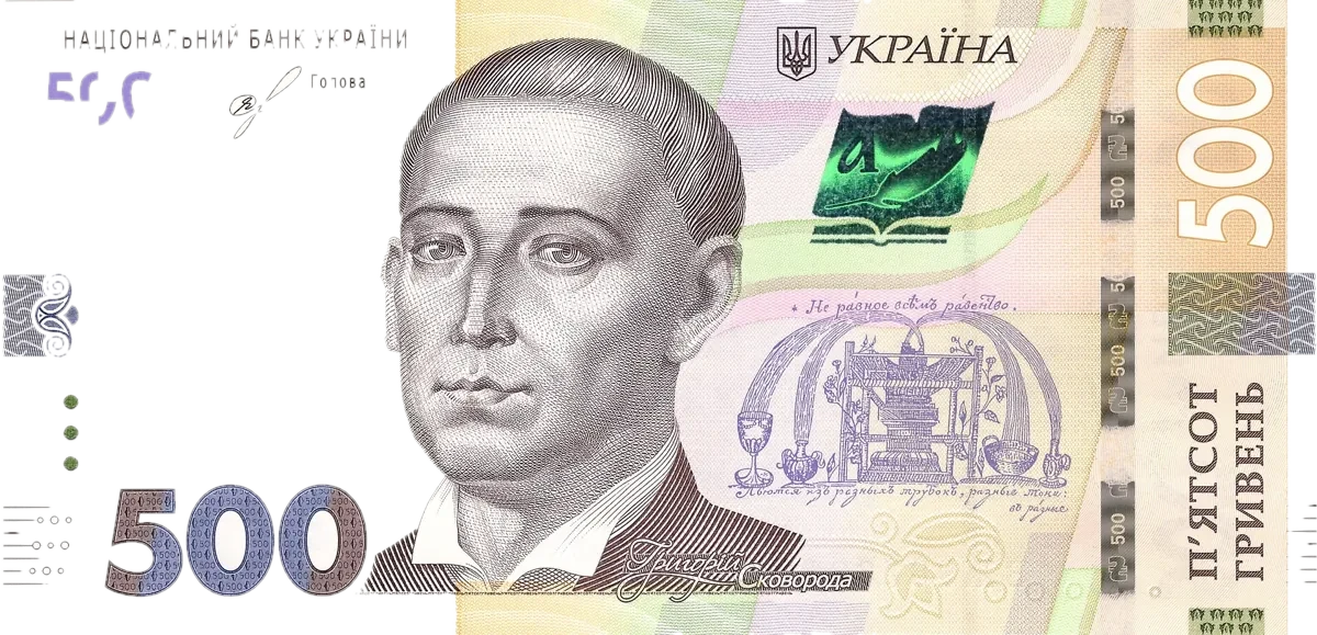 500 гривень · 2018 · Я. Смолій — аверс