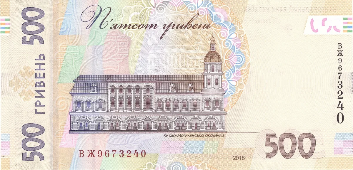 500 гривень · 2018 · Я. Смолій — реверс