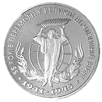 55 років Перемоги у ВВВ 1941-1945 років, 10 грн, 2000 — реверс