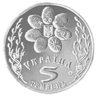 Свято Великодня, 5 грн, 2003 — аверс