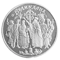 Свято Великодня, 5 грн, 2003 — реверс