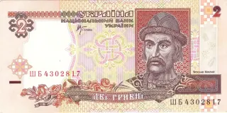 2 гривні · 2001 · В. Стельмах