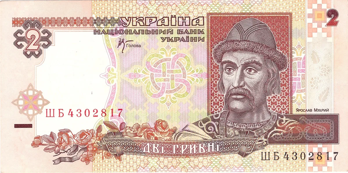 2 гривні · 2001 · В. Стельмах — аверс