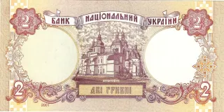 2 гривні · 2001 · В. Стельмах — реверс