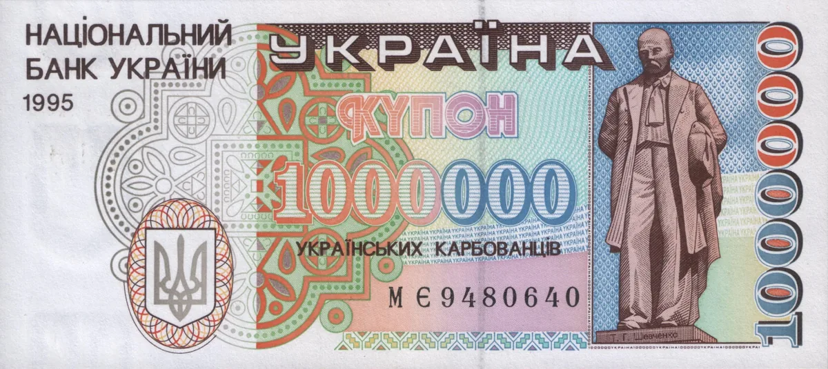 1 000 000 карбованців · 1995 · без підпису — аверс