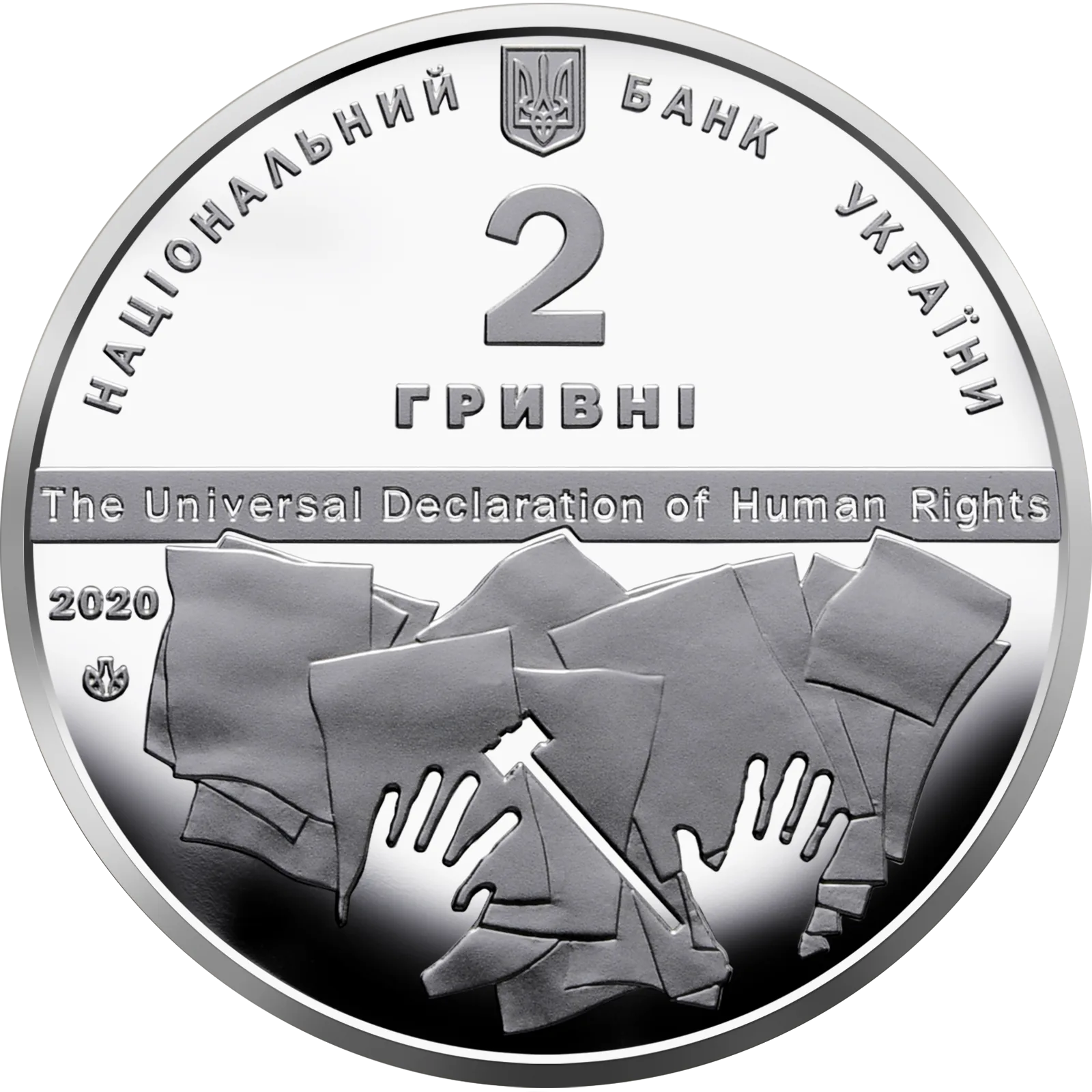 Володимир Корецький, 2 грн, 2020 — аверс