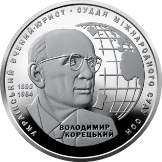 Володимир Корецький, 2 грн, 2020 — реверс
