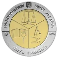 100 років Київському науково-дослідному інституту судових експертиз