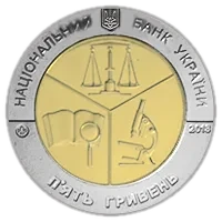 100 років Київському науково-дослідному інституту судових експертиз, 5 грн (біметал), 2013 — аверс