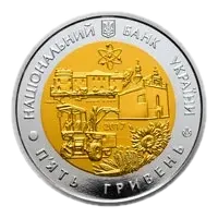 80 років Хмельницькій області