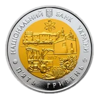 80 років Хмельницькій області, 5 грн (біметал), 2017 — аверс