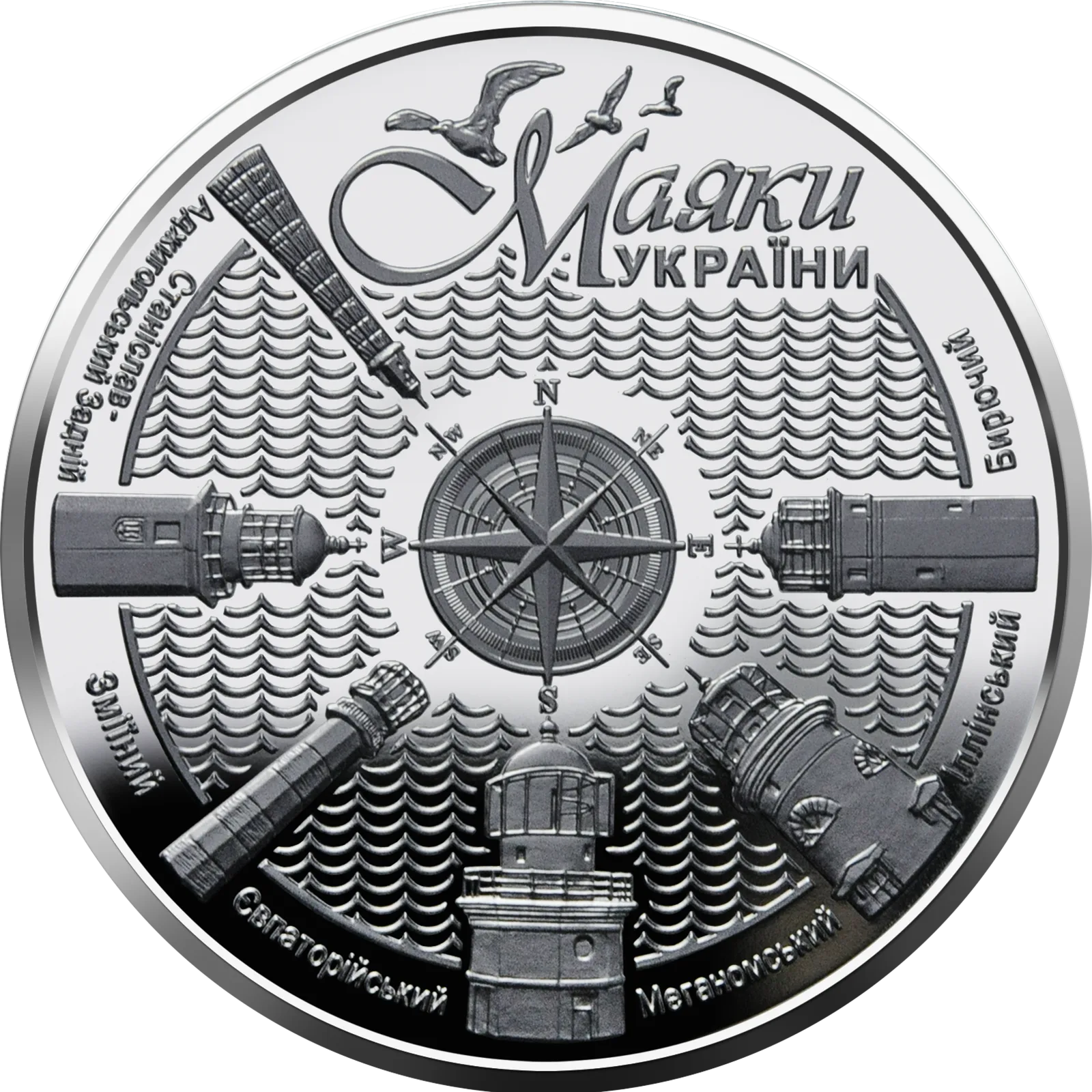 Маяки України, 5 грн, 2021 — реверс