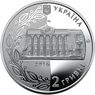 20 років Конституції України