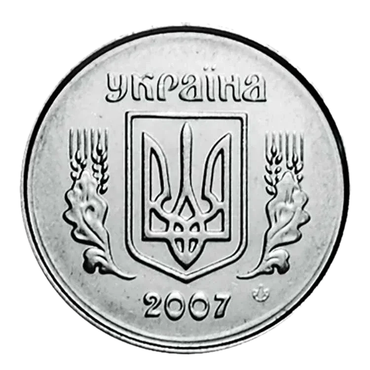 1 копійка 2007 року — аверс