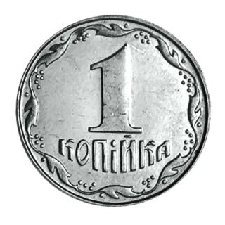 1 копійка 2007 року — реверс