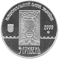 750 років м.Львів, 5 грн, 2006 — аверс