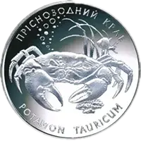 Краб прісноводний, 10 грн, 2000 — реверс