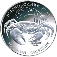 Краб прісноводний, 10 грн, 2000 — реверс