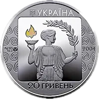 Ігри XXVIII Олiмпiади 2004 року, 20 грн — аверс