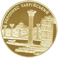 Херсонес Таврійський, 100 грн, 2009 — реверс