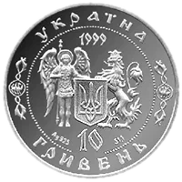 Дмитро Вишневецький, 10 грн, 1999 — аверс